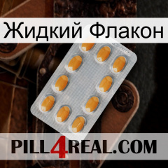 Жидкий Флакон cialis3